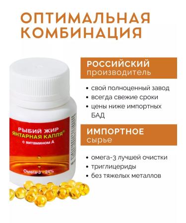 Amber Drop Fish oil omega-3 with vitamin A 100 capsules - Buy Online on GoSupps.com