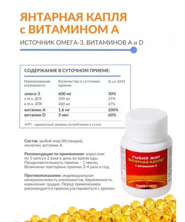 Amber Drop Fish oil omega-3 with vitamin A 100 capsules - Buy Online on GoSupps.com