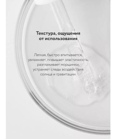 Crimean rose Facial serum lifting based on rose hydrolate - Buy Online on GoSupps.com