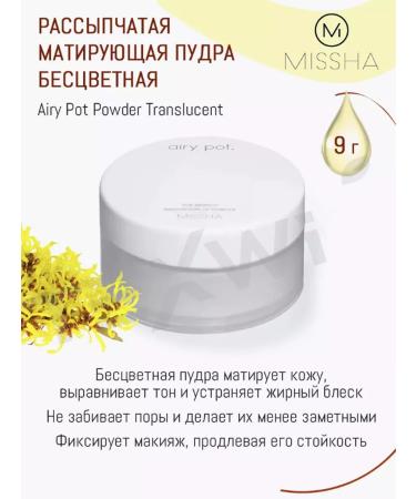 MISSHA Airy Pot Powder Translucent Facial Powder - Buy Online on GoSupps.com