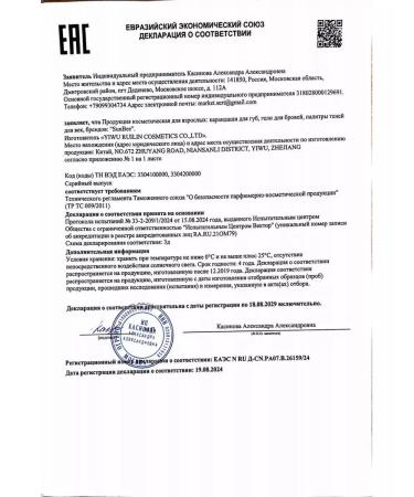 SunBee Eyebrow gel fixing persistent transparent - Buy Online on GoSupps.com