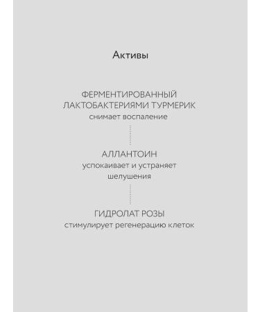 Crimean rose Facial serum soothing based on hydrolate rose - Buy Online on GoSupps.com