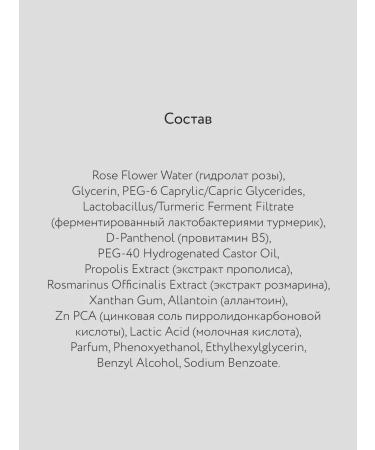 Crimean rose Facial serum soothing based on hydrolate rose - Buy Online on GoSupps.com