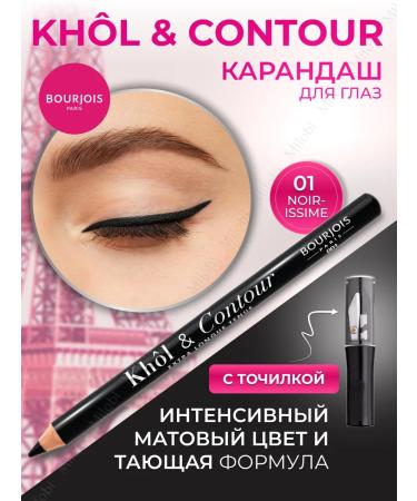 Bourjois Pencil kayal for the eyes of Khol & Cont 001 black with a grinder