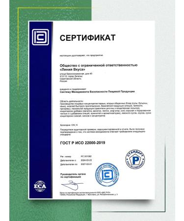 Famous Psillium "eminent" husk of plantain seeds 300 grams - Buy Online on GoSupps.com