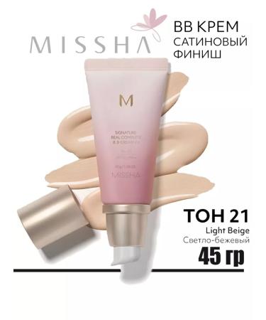 MISSHA Signature Real Complete BB Cream EX Bb Crem Crem