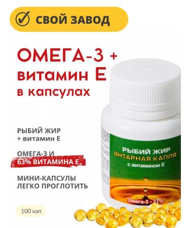 Amber Drop Fish oil omega-3 with vitamin E 100 capsules