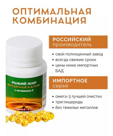 Amber Drop Fish oil omega-3 with vitamin E 100 capsules - Buy Online on GoSupps.com
