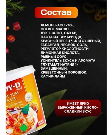 AROYD Pasta Tom Yam 400 g 4 pcs - Buy Online on GoSupps.com