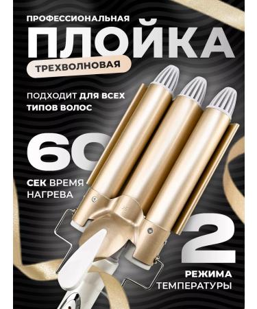 Verzasca Three -wave curding forceps for curls