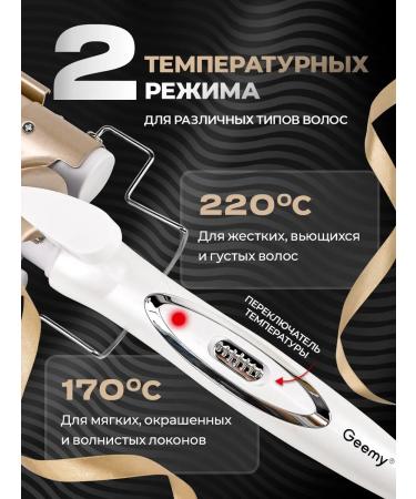 Verzasca Three -wave curding forceps for curls - Buy Online on GoSupps.com