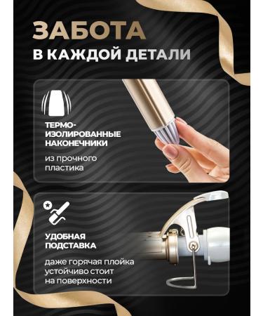 Verzasca Three -wave curding forceps for curls - Buy Online on GoSupps.com