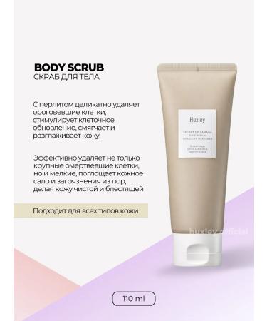 HUXLEY Body Scrub Moroccan Gardener 110 Ml Body Body