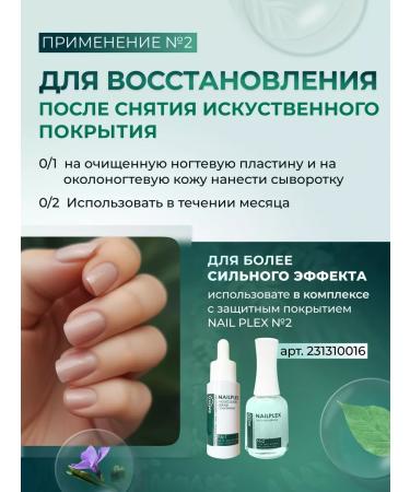 Smart Master Wialplex nail recovery concentrate - Buy Online on GoSupps.com