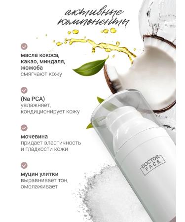 Doctor Face Moisturizing face cream with urea - Buy Online on GoSupps.com
