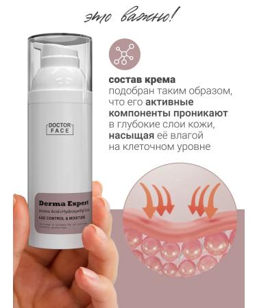 Doctor Face Moisturizing face cream with urea - Buy Online on GoSupps.com