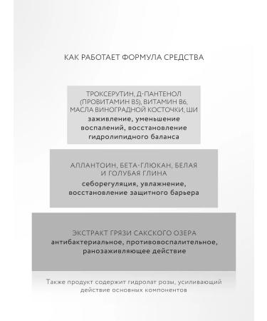 Crimean rose Face mask Saq Sub Rosa soothing with mud - Buy Online on GoSupps.com