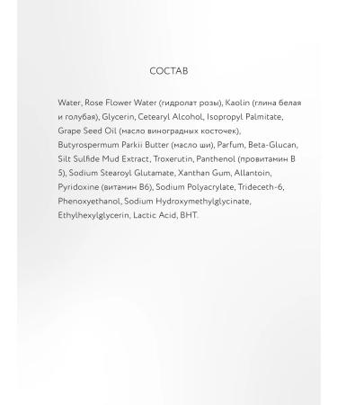 Crimean rose Face mask Saq Sub Rosa soothing with mud - Buy Online on GoSupps.com