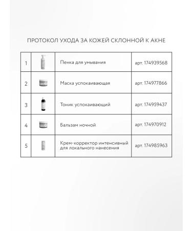 Crimean rose Face mask Saq Sub Rosa soothing with mud - Buy Online on GoSupps.com