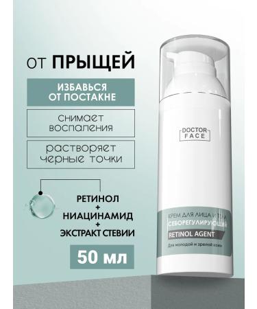 Doctor Face Facial cream for acne from acne with retinol