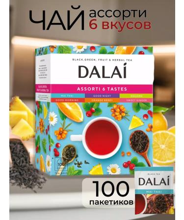 Dalai Assorted Tea Bags