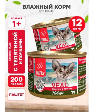 BLITZ Wet feed Holistic cats veal kidney paste 200g 12pcs