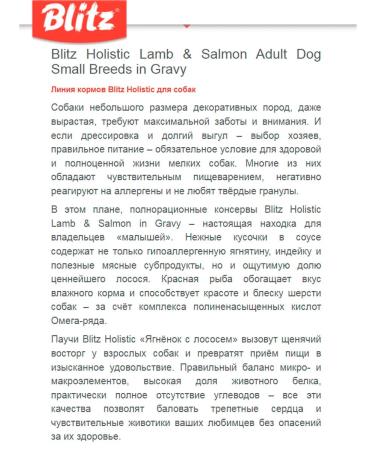 BLITZ Wet feed Holistic small dogs lambs salmon 85 g 5 pcs - Buy Online on GoSupps.com