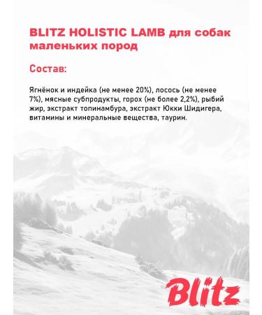 BLITZ Wet feed Holistic small dogs lambs salmon 85 g 5 pcs - Buy Online on GoSupps.com