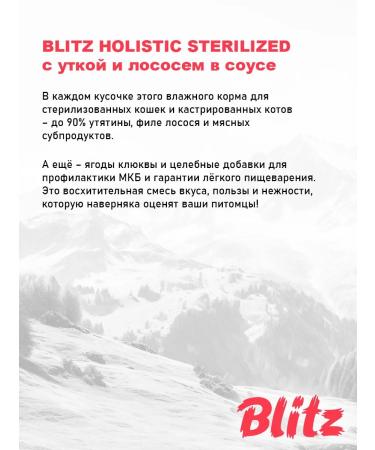 BLITZ Wet feed Holistic sterilized cats duck 85 g 10 pcs - Buy Online on GoSupps.com