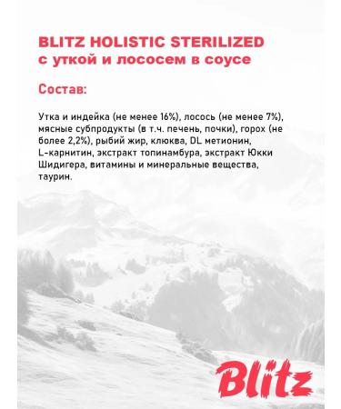 BLITZ Wet feed Holistic sterilized cats duck 85 g 10 pcs - Buy Online on GoSupps.com
