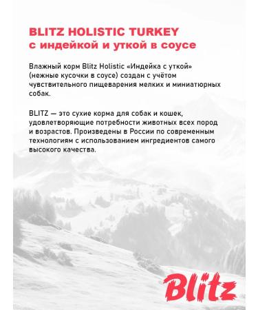 BLITZ Wet Holistic food for small dogs turkey duck 85 g 5pcs - Buy Online on GoSupps.com
