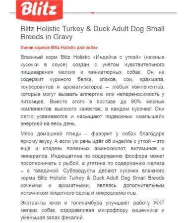 BLITZ Wet Holistic food for small dogs turkey duck 85 g 5pcs - Buy Online on GoSupps.com