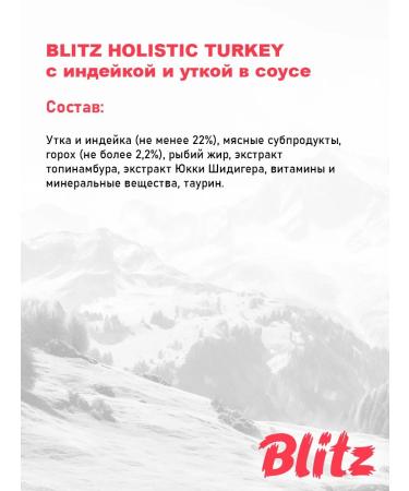 BLITZ Wet Holistic food for small dogs turkey duck 85 g 5pcs - Buy Online on GoSupps.com