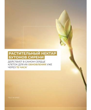 Yves Rocher Day cream for youth skin - Buy Online on GoSupps.com