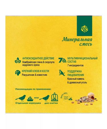 RIO Mineral mixture for all species of birds 520 g - Buy Online on GoSupps.com