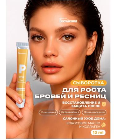 BROWXENNA Cluscator and eyebrows restoring