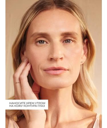 Yves Rocher Cream for the contour of the eyes of anti -aging - Buy Online on GoSupps.com