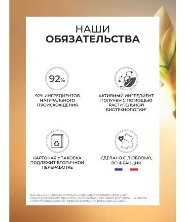 Yves Rocher Cream for the contour of the eyes of anti -aging - Buy Online on GoSupps.com