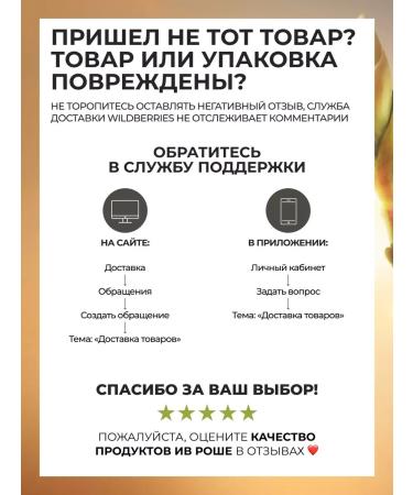 Yves Rocher Cream for the contour of the eyes of anti -aging - Buy Online on GoSupps.com