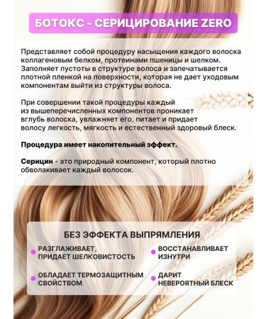 Charites Hair for hair with sercin Zero keratin straightening - Buy Online on GoSupps.com