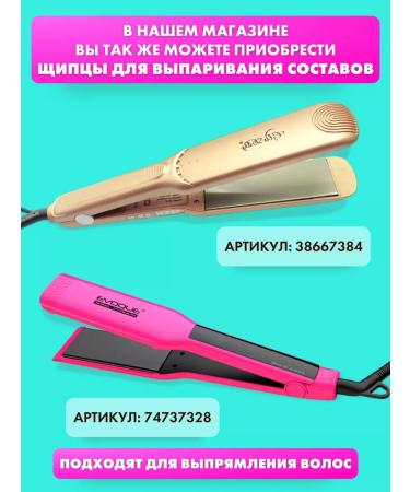 Charites Hair for hair with sercin Zero keratin straightening - Buy Online on GoSupps.com