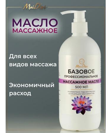 MoiDivi Massage oil moisturizing professional