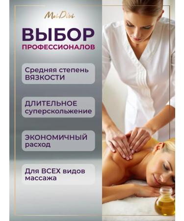 MoiDivi Massage oil moisturizing professional - Buy Online on GoSupps.com
