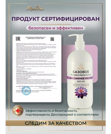 MoiDivi Massage oil moisturizing professional - Buy Online on GoSupps.com