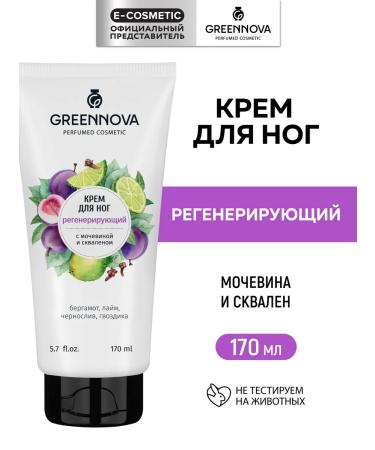 GREENNOVA Foot cream regenerating 170 ml