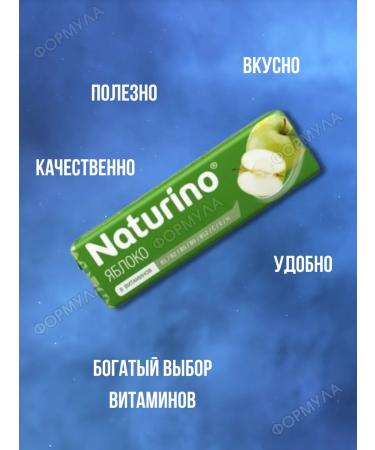 Naturino pastry apple with vitamins and juice 15pcs - Buy Online on GoSupps.com