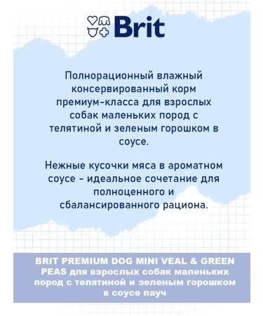 Brit Wet feed Premium for small dogs of veal 85 g 5 pcs - Buy Online on GoSupps.com