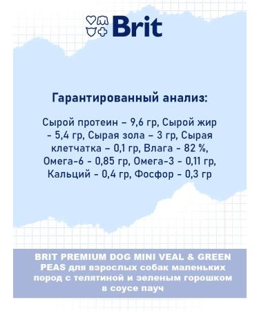 Brit Wet feed Premium for small dogs of veal 85 g 5 pcs - Buy Online on GoSupps.com