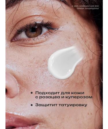 Jigott Face and body cream moisturizing sunscreen SPF 50 - Buy Online on GoSupps.com