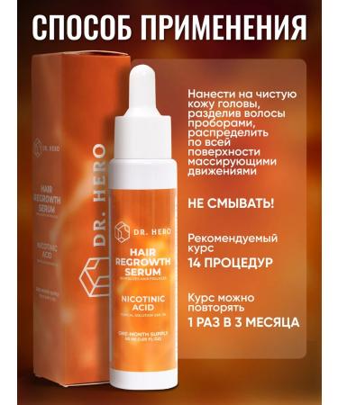 Dr Hero Was from hair loss oil with nicotinic acid - Buy Online on GoSupps.com